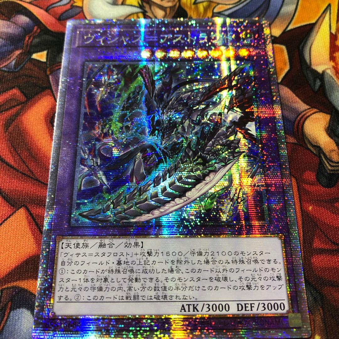 遊戯王 アジア版 プリズマ ヴィシャス＝アストラウド プリシク - メルカリ