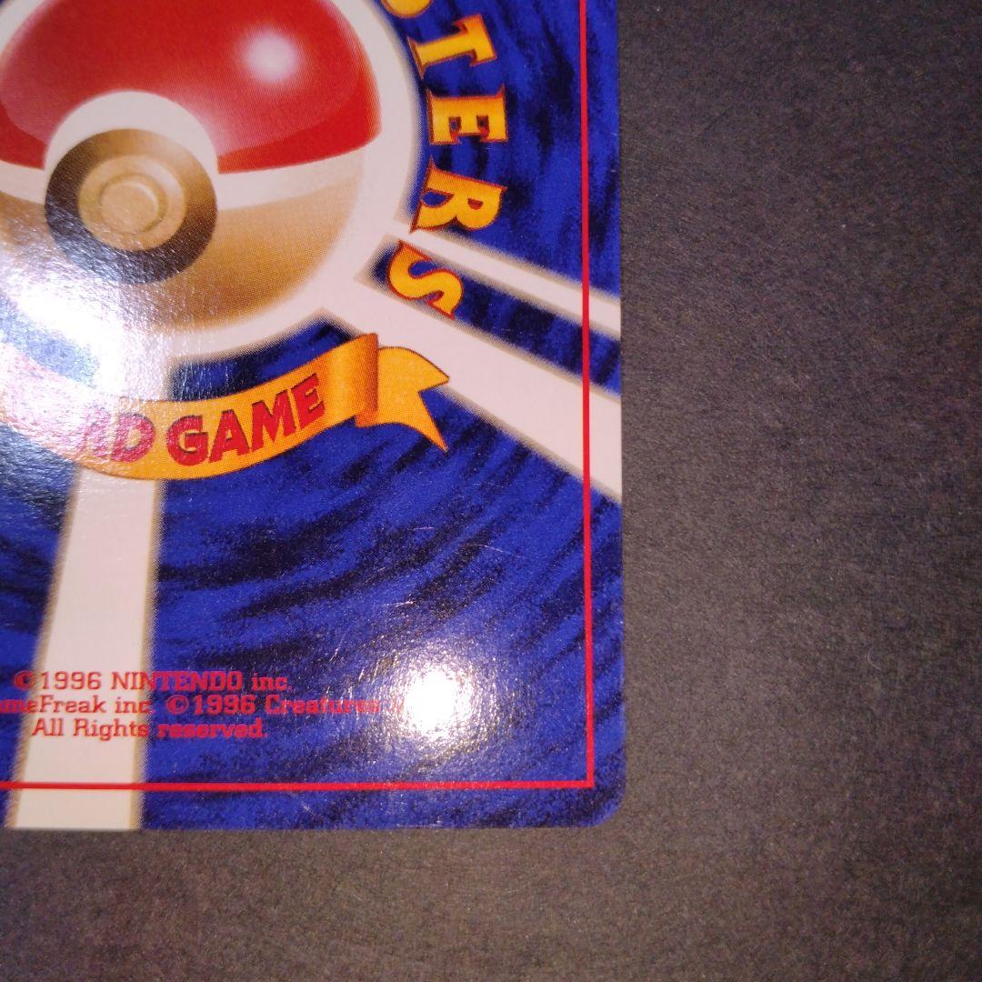 ピチュー旧裏 ポケモンカード　新年特別価格