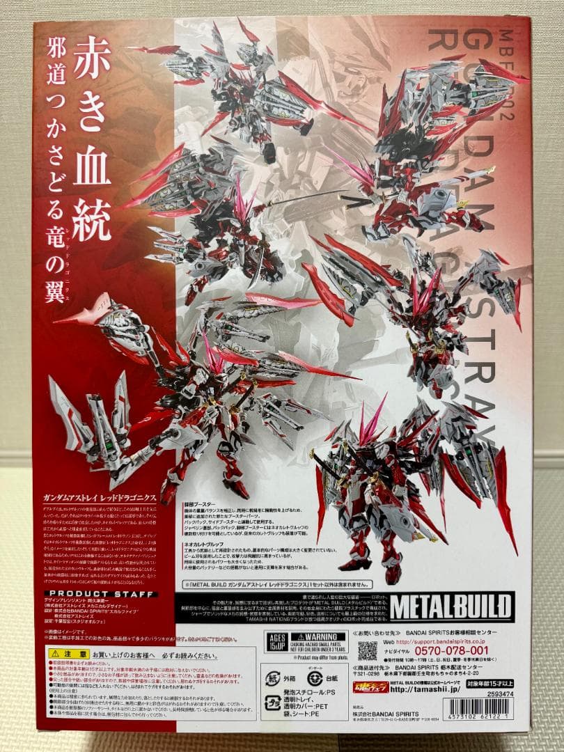[美品] L BUILD ガンダムアストレイ レッドドラゴニクス(正規)