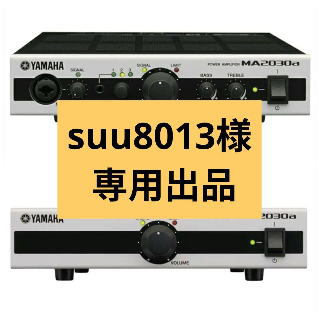 suu8013出品 2台セットYAMAHAPA＆MA2030aパワーアンプ YAMAHA PA2030a ハイ/ローインピーダンス両対応パワーアンプ | サン