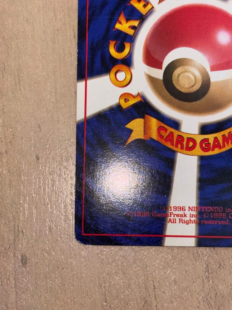 【旧裏】【美品】ポケモンカード　ミュウツー