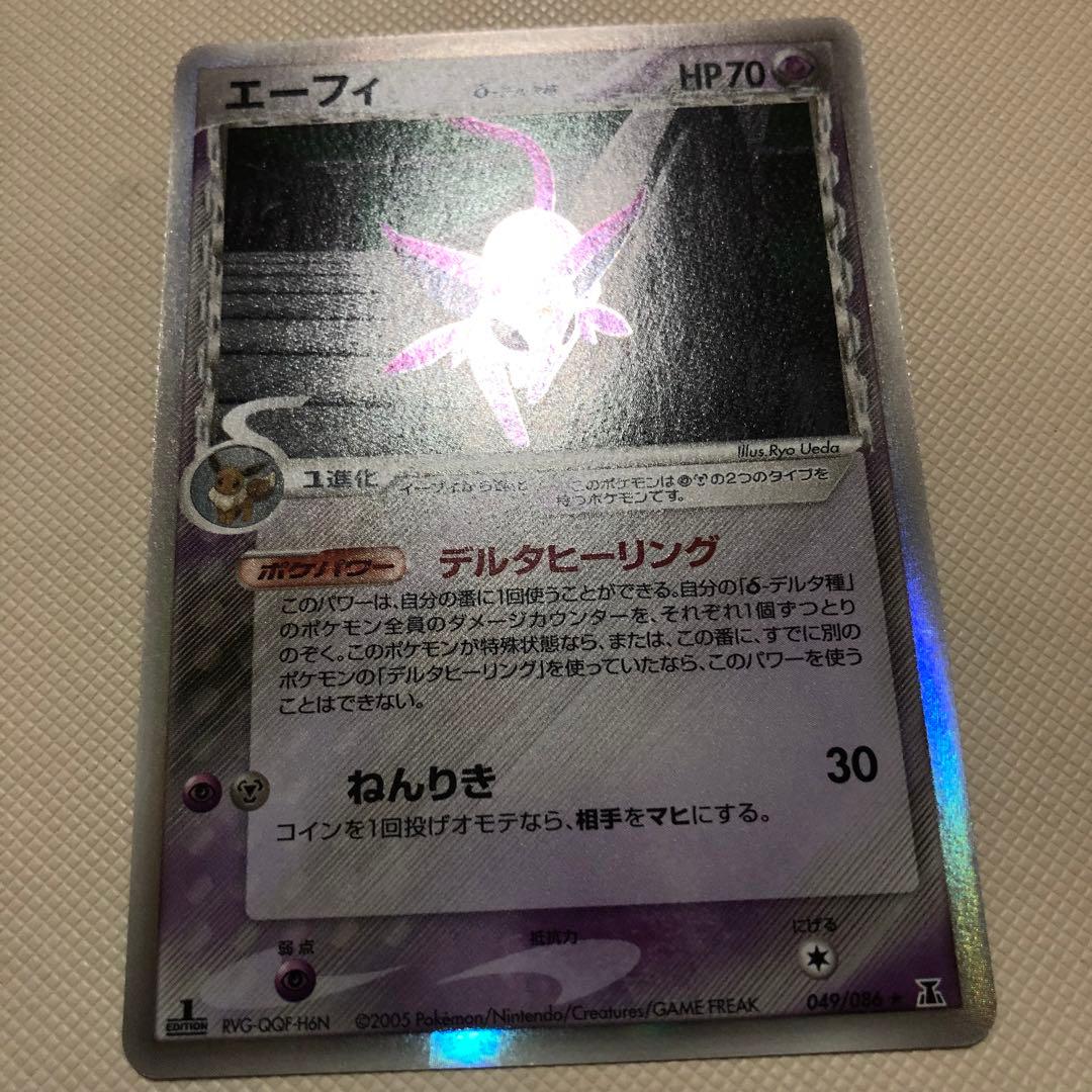 ポケモンカード デルタ種 5枚 ブラッキー エーフィ サンダース シャワーズ