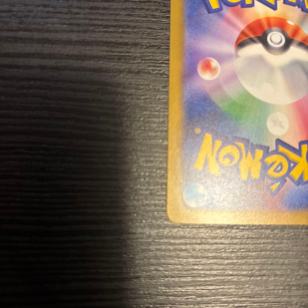 ポケモンカード　MEGAドリームex メガカイリューex MUR 極美品