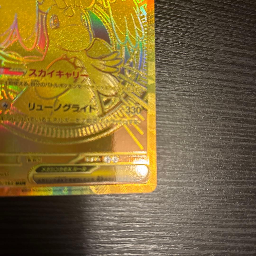 ポケモンカード　MEGAドリームex メガカイリューex MUR 極美品