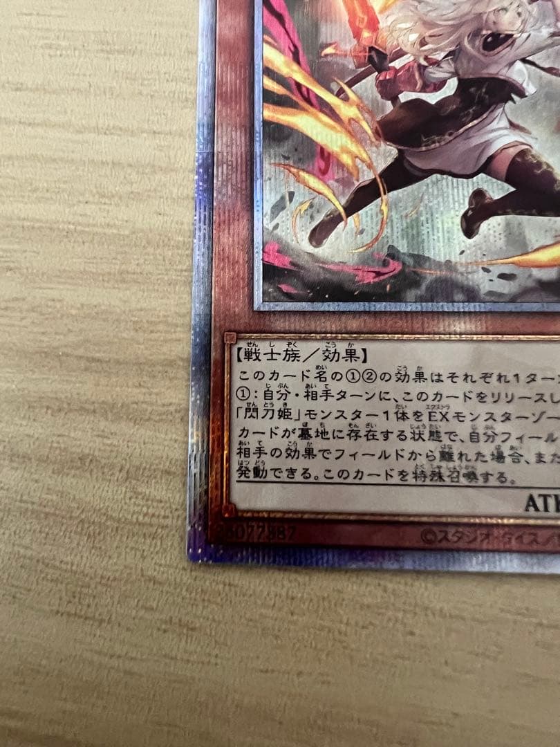 閃刀姫レイ　25th 絵違い