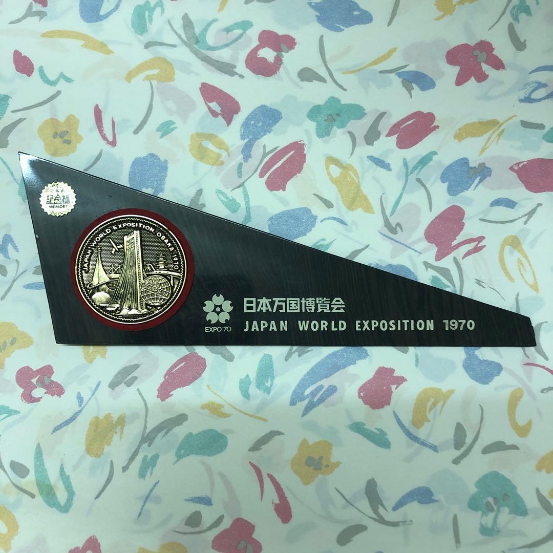 1970年日本万博博覧会 記念盾 昭和 レトロ ビンテージ