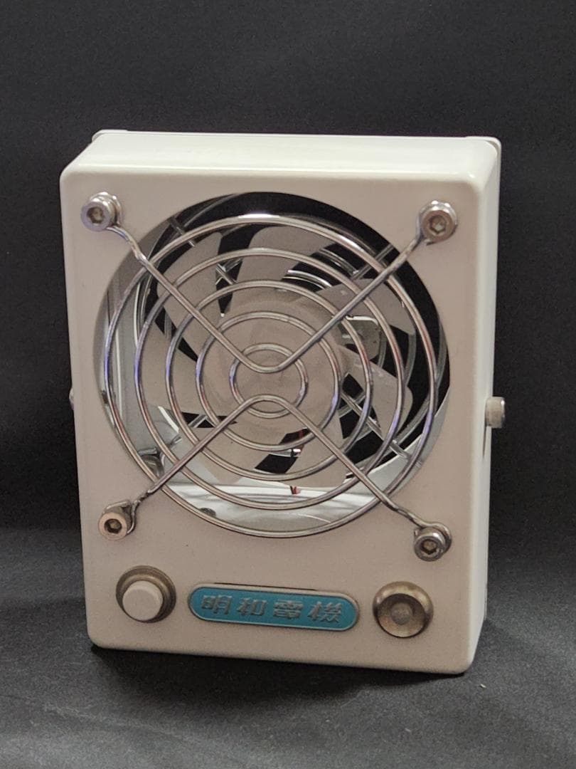 明和電機式小型扇風機