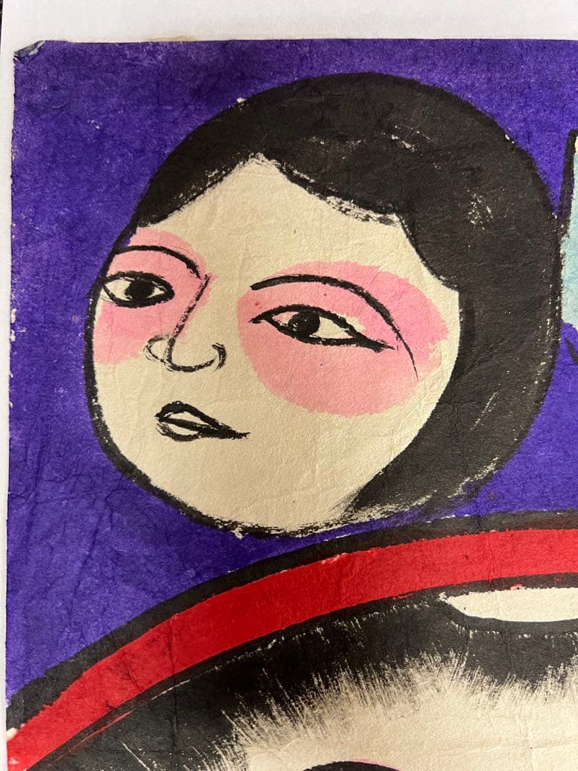 昭和期 日本民画 木版画 秋田系 厄除け面 無名作家 アート 美術品