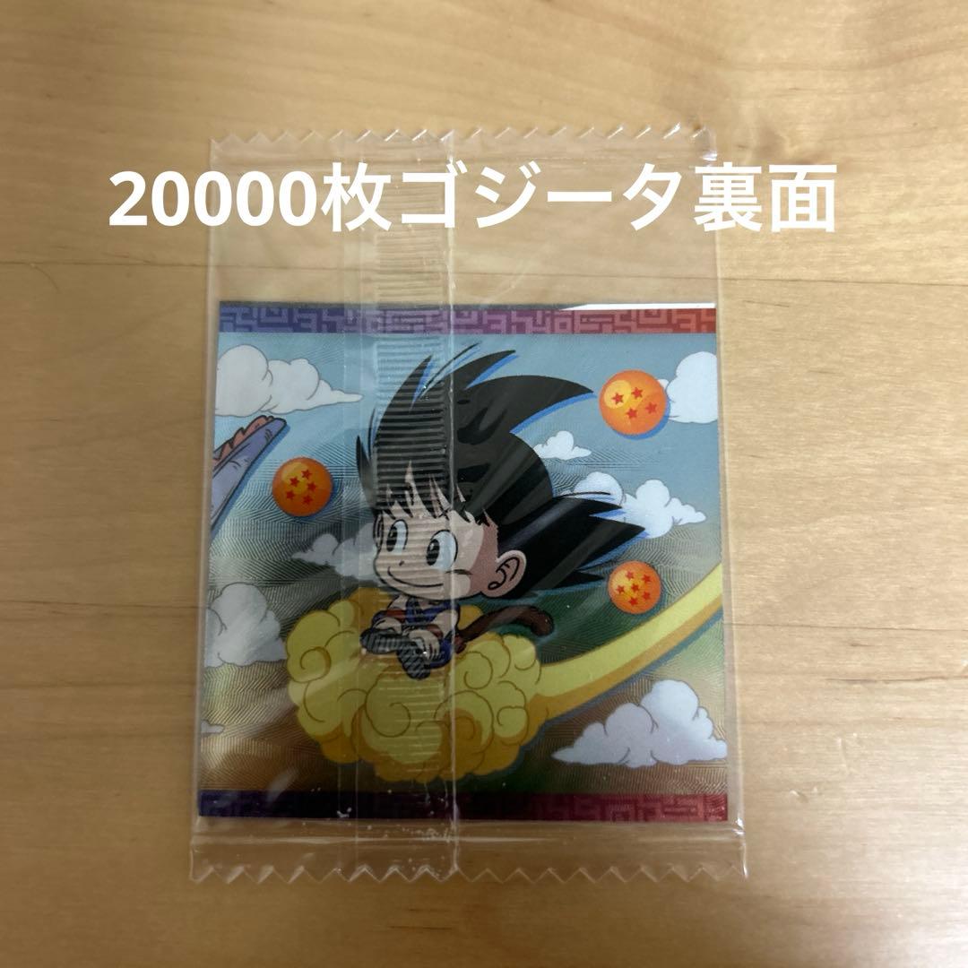 ドラゴンボールウエハースシール　レアまとめ売り