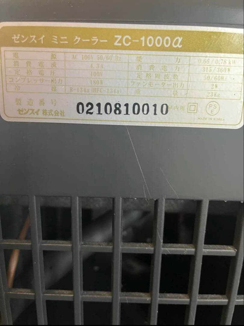 ゼンスイ　クーラー