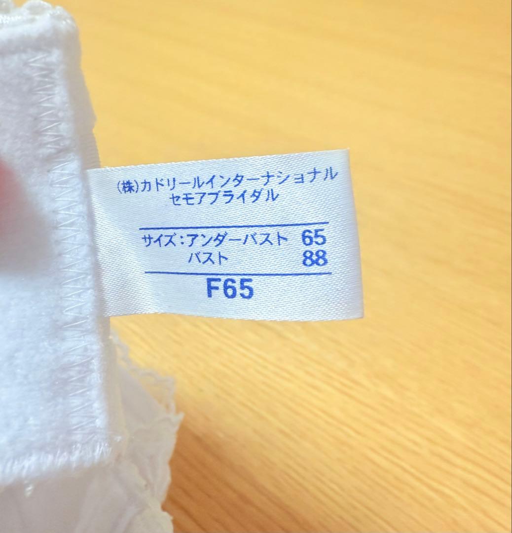 【美品】セモアブライダルインナー F65 58 M