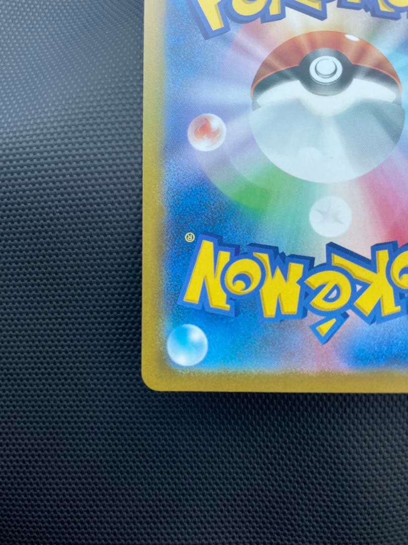 メガゲンガーex SAR [M2a 240/193