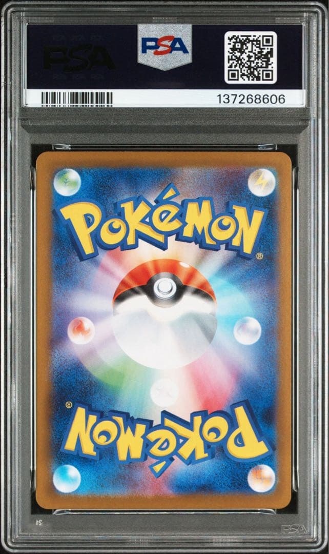 【PSA10】ゼクロムex レシラムex SAR 2連番