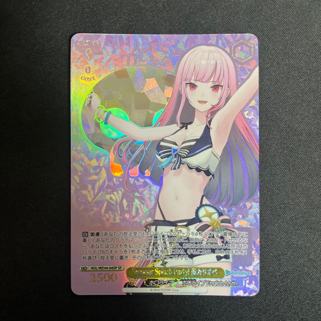 ヴァイスシュバルツホロライブSummer Splash Party！森カリオペ