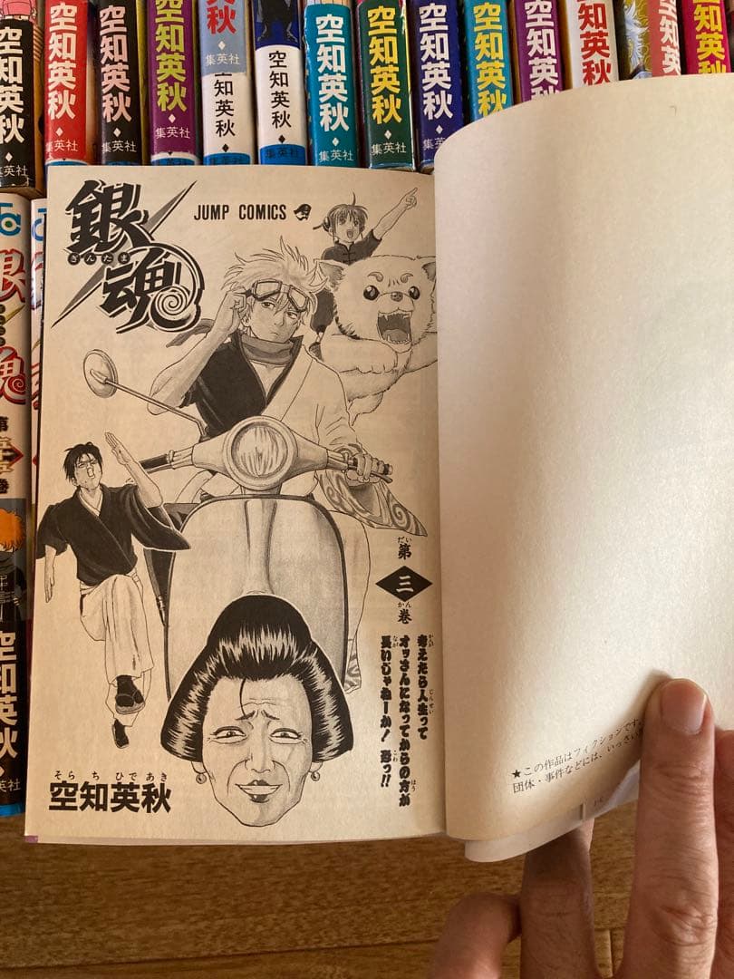 銀魂全77巻セット