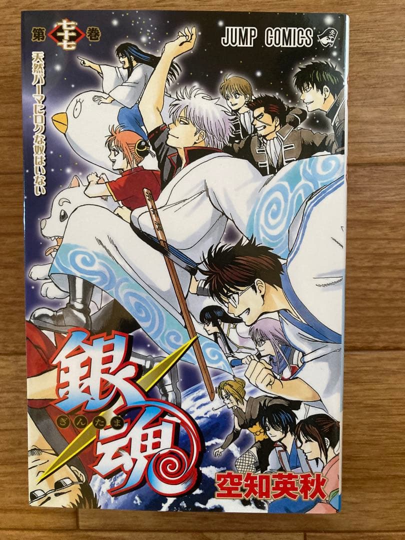 銀魂全77巻セット