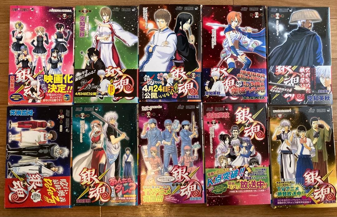 銀魂全77巻セット