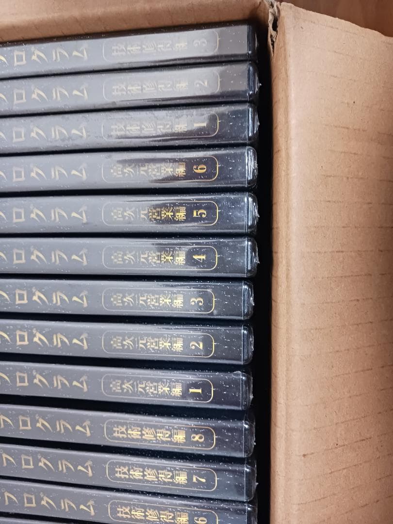 新品、未開封.22枚、佐藤康行 、究極の営業、世界ナンバー1.ポールJ