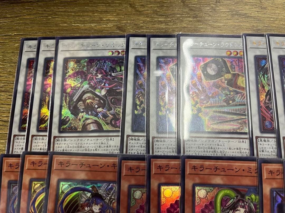 遊戯王　キラーチューン　フルコン　フルセット　高レアリティ　各3