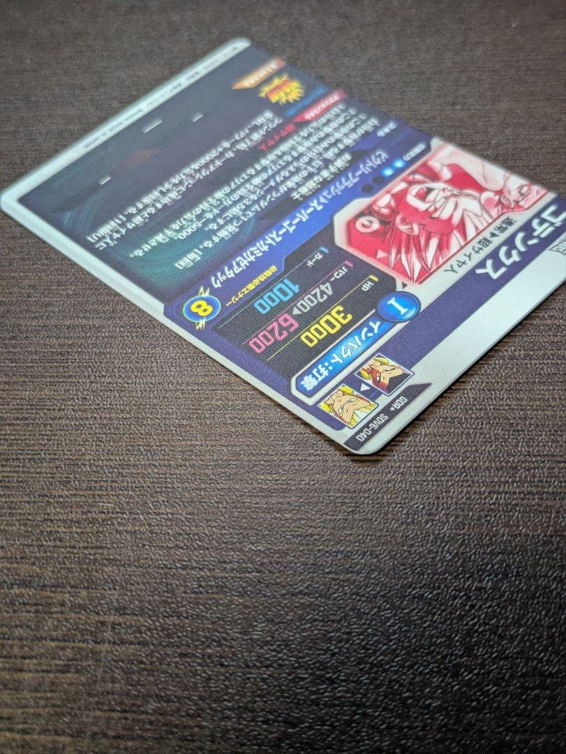 SDV6-040 ゴテンクス パラレル