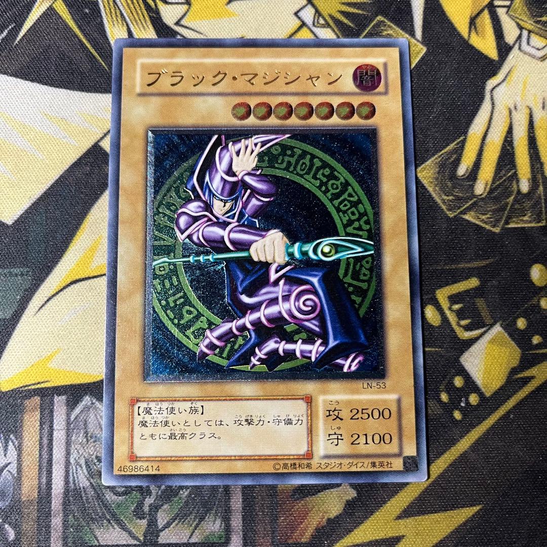 遊戯王 ブラック・マジシャン レリーフ アルティメット LN-53