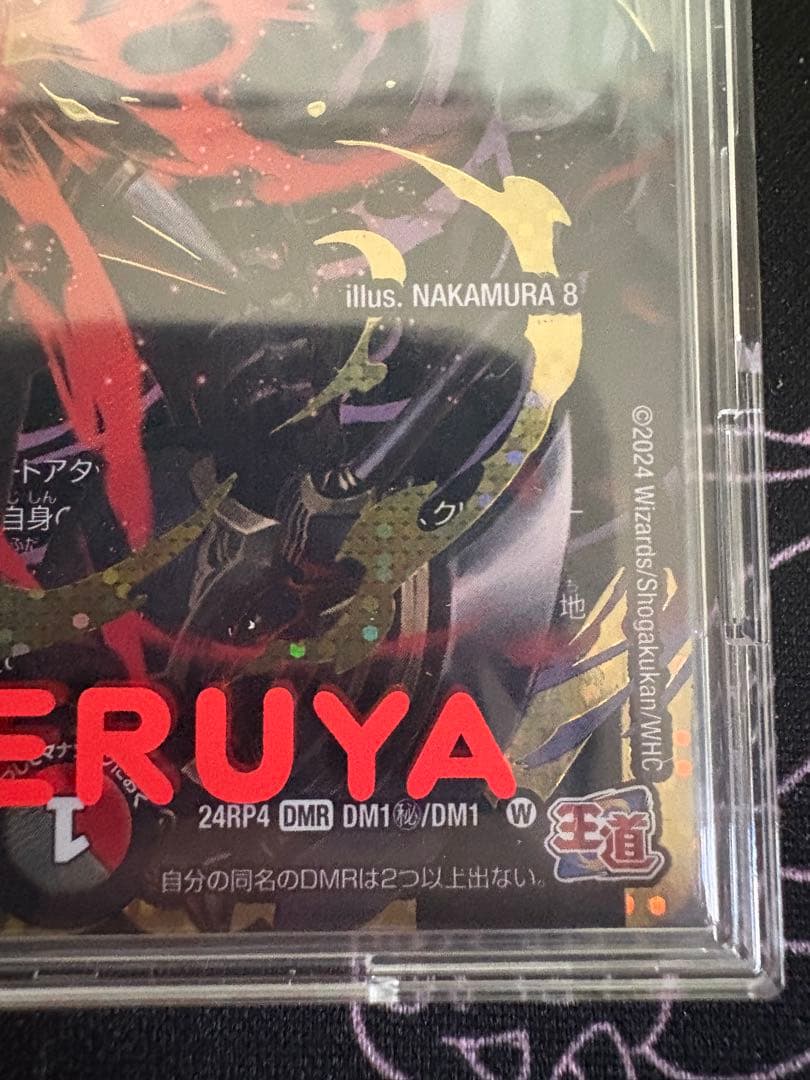 鬼ヶ覇覇 ジャオウガ シークレット