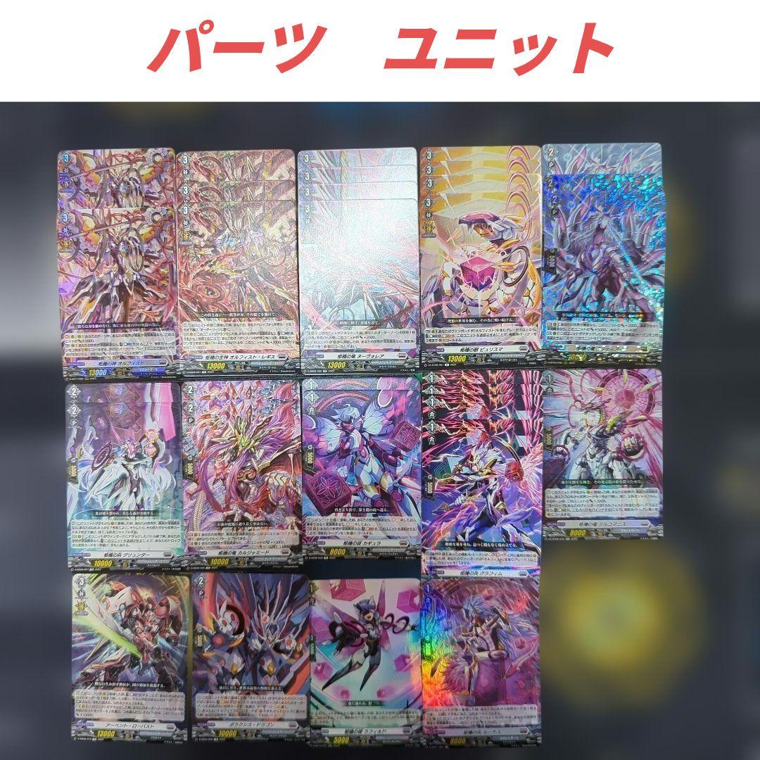 引退】オルフィスト マスクス デッキ +パーツ42枚