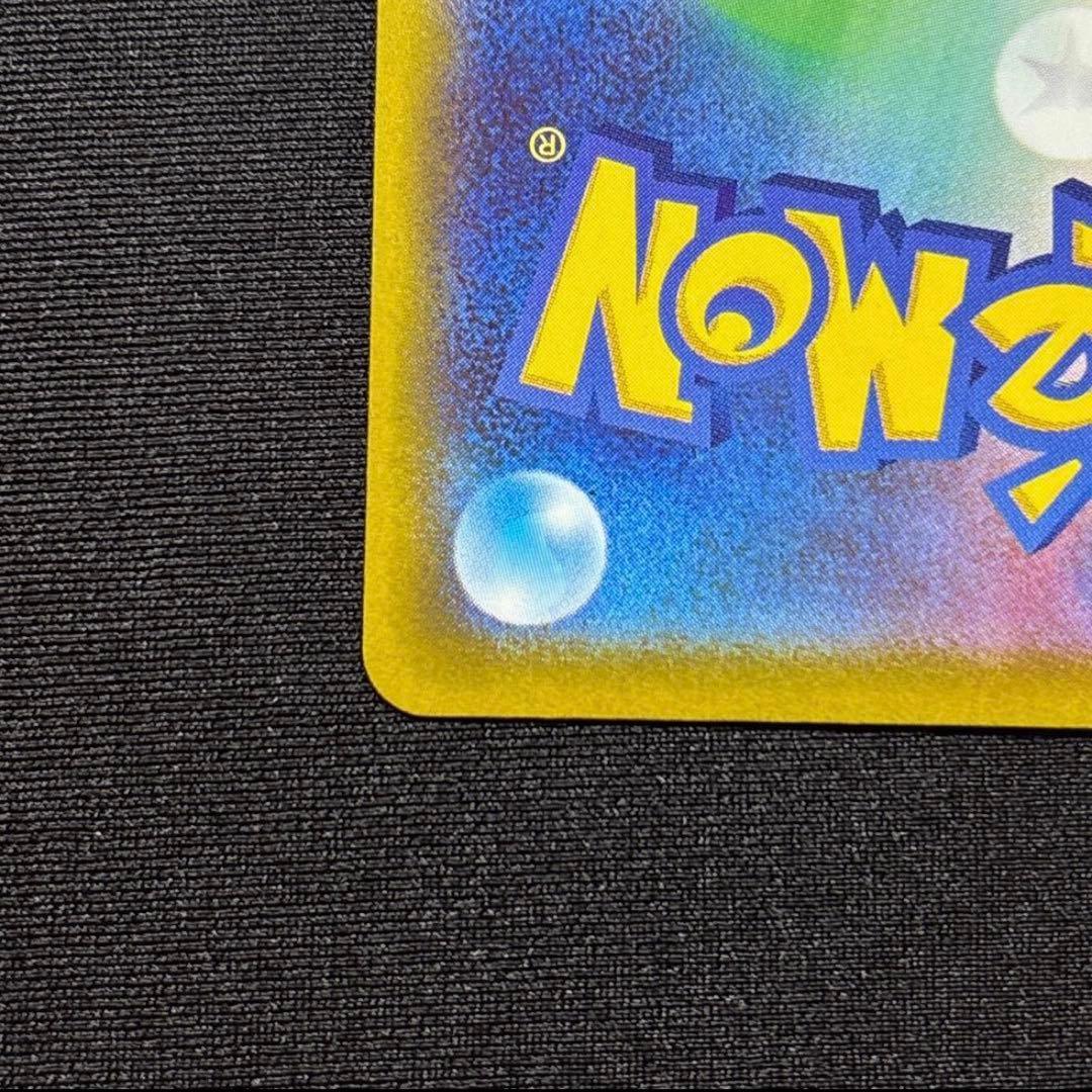 【チップスター】‪☆魂抜けエラー‪‪☆メガゲンガーex《極美品》