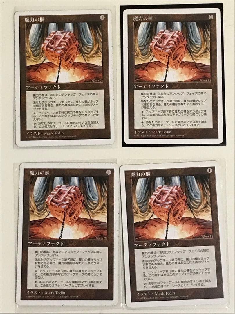 魔力の櫃(日)４枚組 魔力の櫃(日)4枚組 魔力の櫃(日)4枚組 MTG 魔力