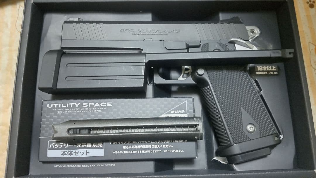 東京マルイ HI-CAPA E