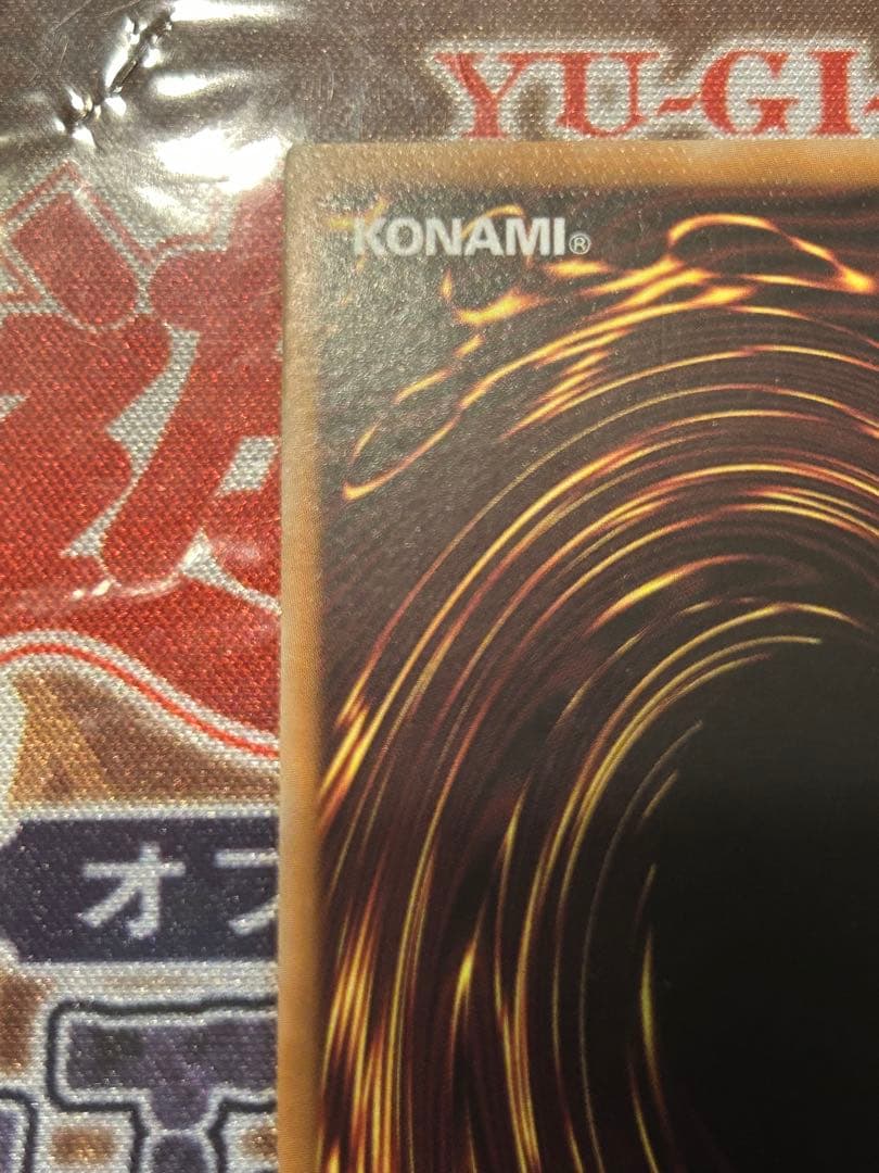 遊戯王 グローアップ・バルブ アルティメット 英語版 レリーフ 米版