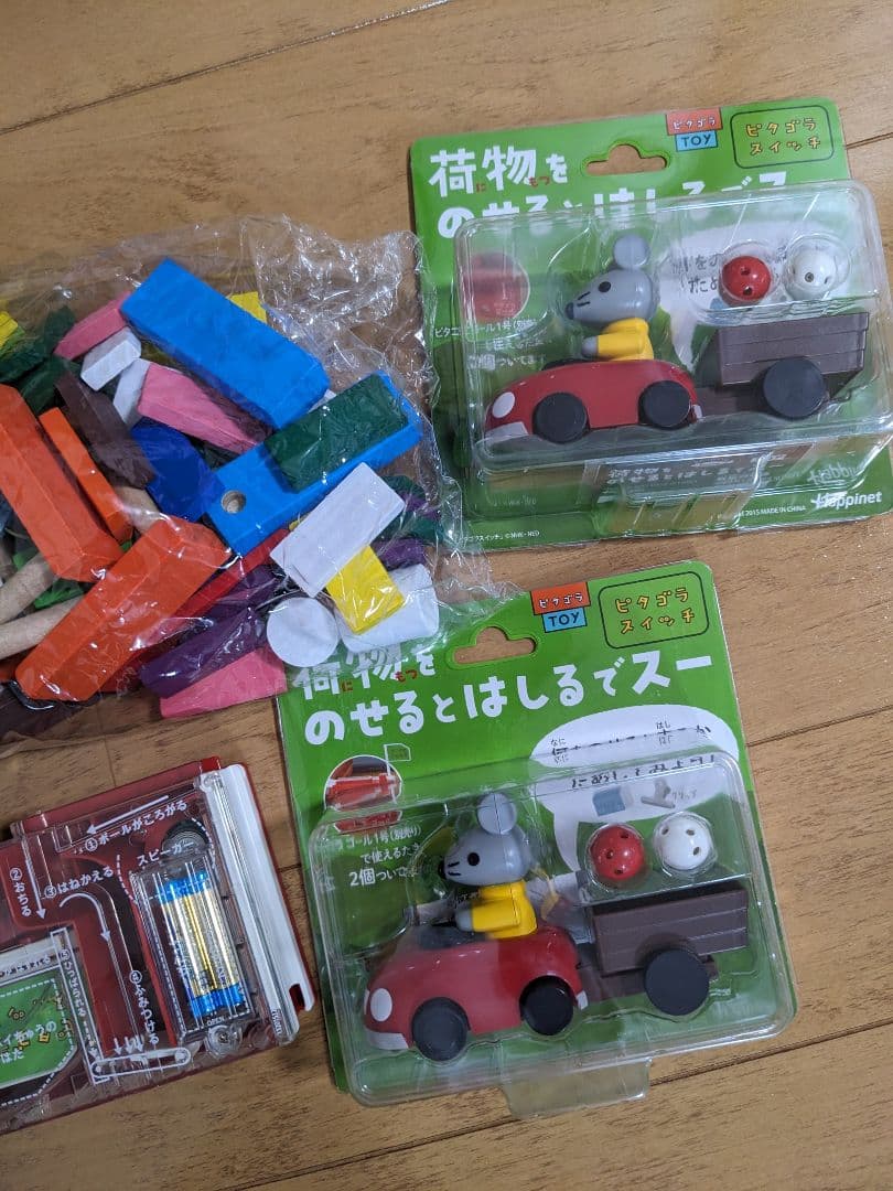 ピタゴラスイッチ ピタゴラゴール1号&荷物をのせるとはしるでスー