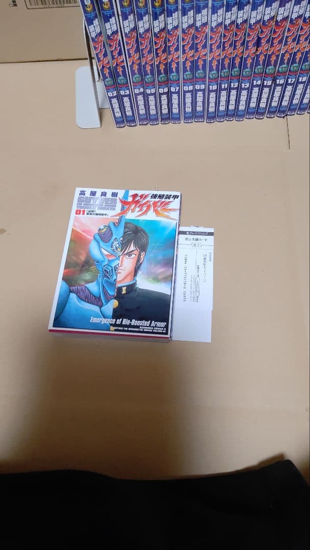 強殖装甲ガイバー 新装版 全32巻セット 1〜30巻新品未読31〜32巻中古美品
