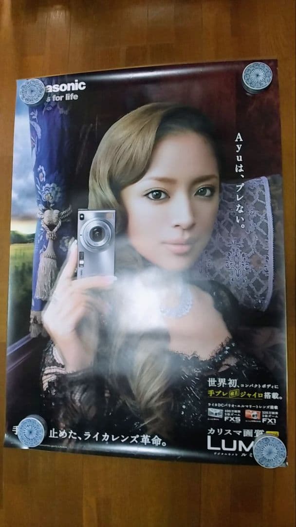 Panasonic LUMIX 浜崎あゆみポスター3枚 CAROLS 通販｜セブンネット