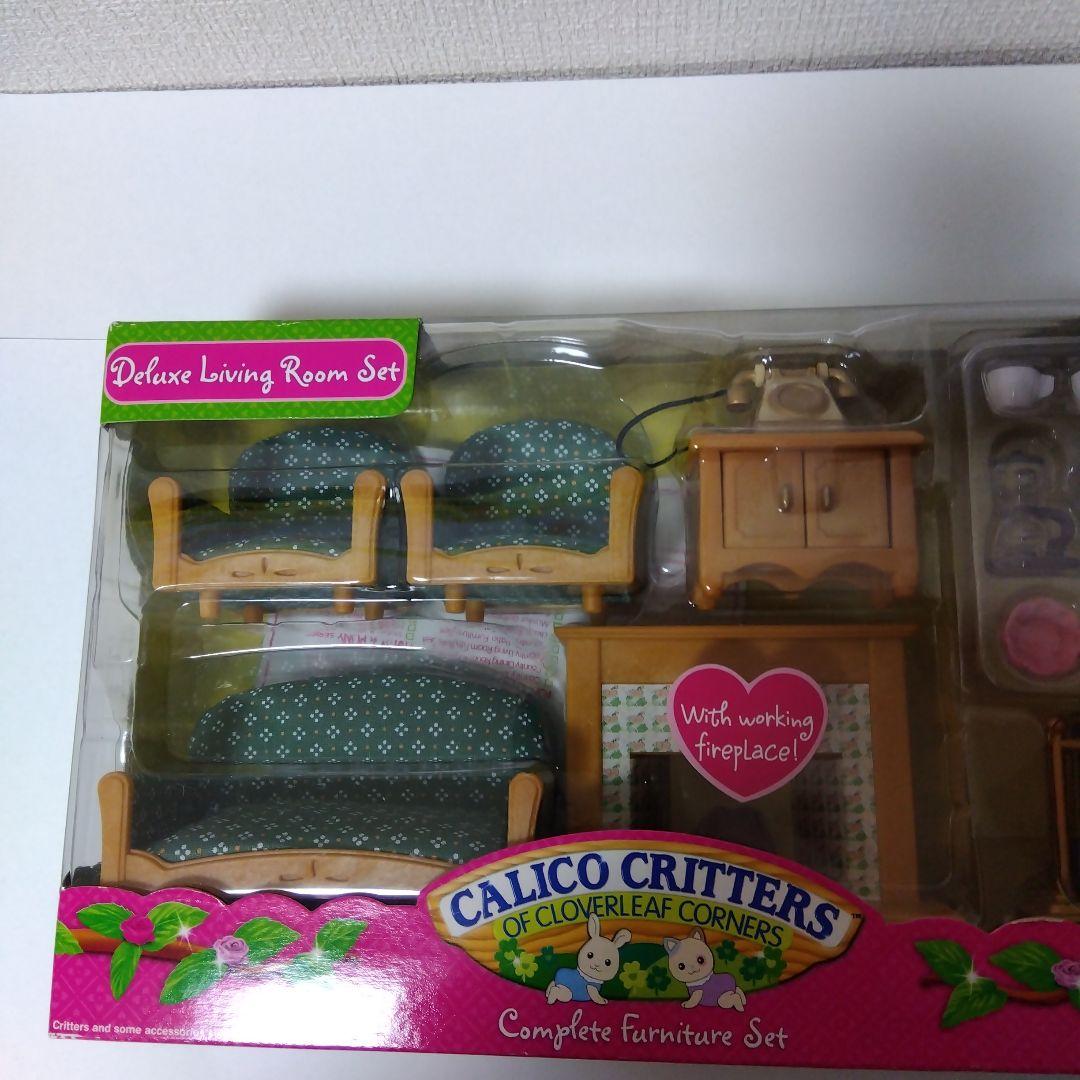 シルバニアファミリー デラックスリビングルームセット 海外