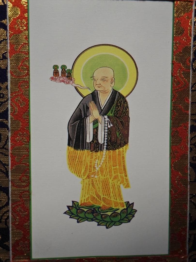 未使用長期保管品 掛軸セット 浄土宗 舟立弥陀 善導・法然 629 - メルカリ