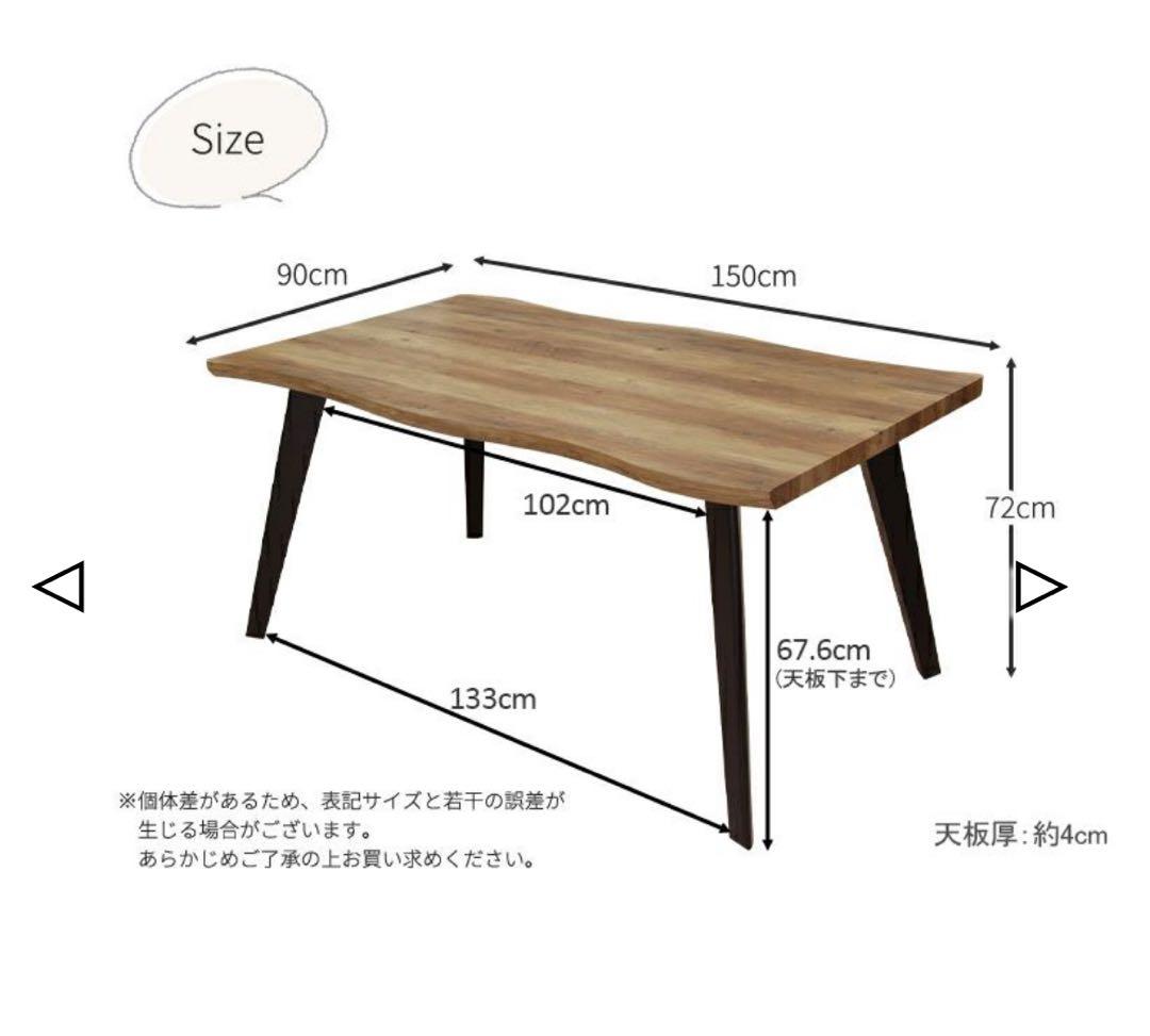 【まゆ】マナベインテリアハーツ　ダイニングテーブル　レスター150cm