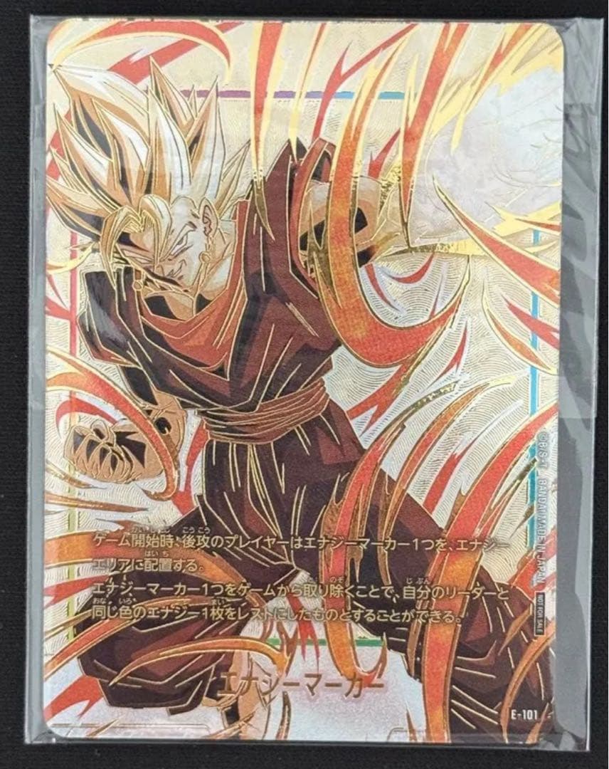 エナジーマーカー 日本決勝 ベジット ブロリー フリーザ 3枚セット