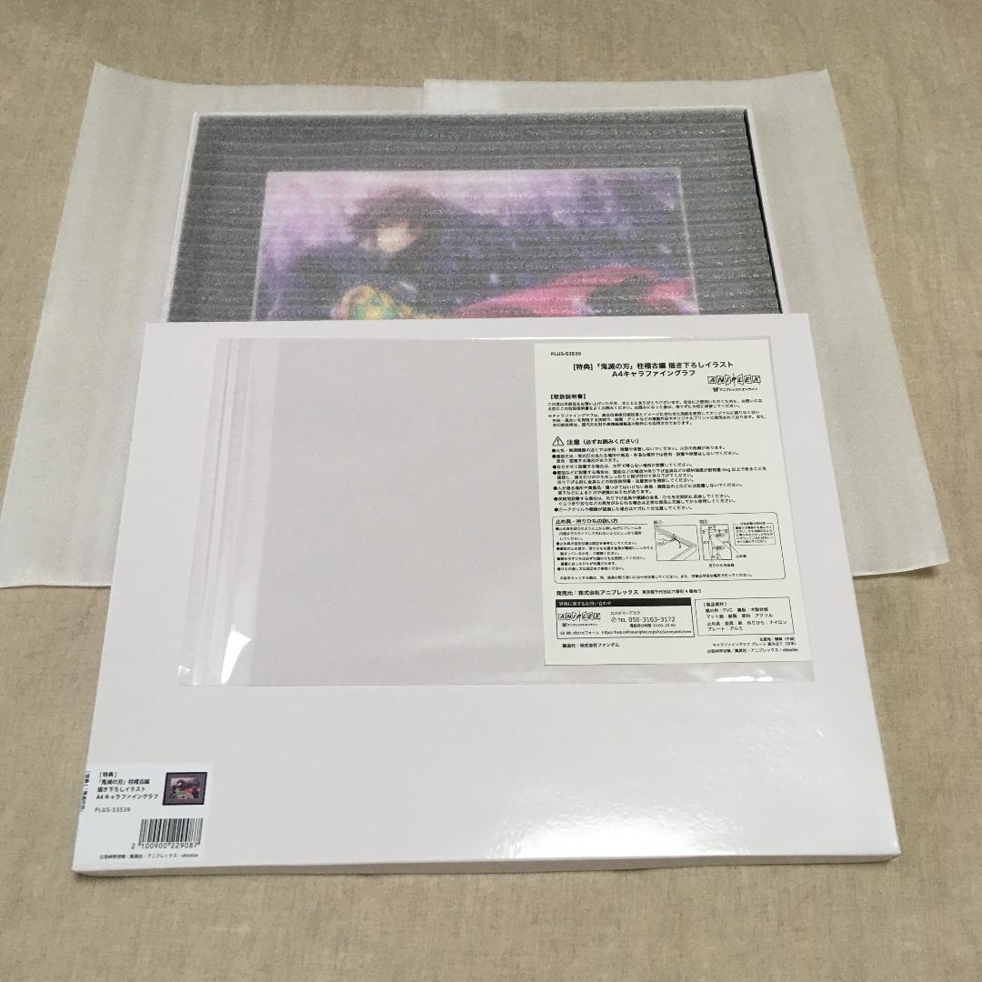 冨岡義勇 キャラファイングラフ 鬼滅の刃 柱稽古編 Blu-ray/DVD 特典