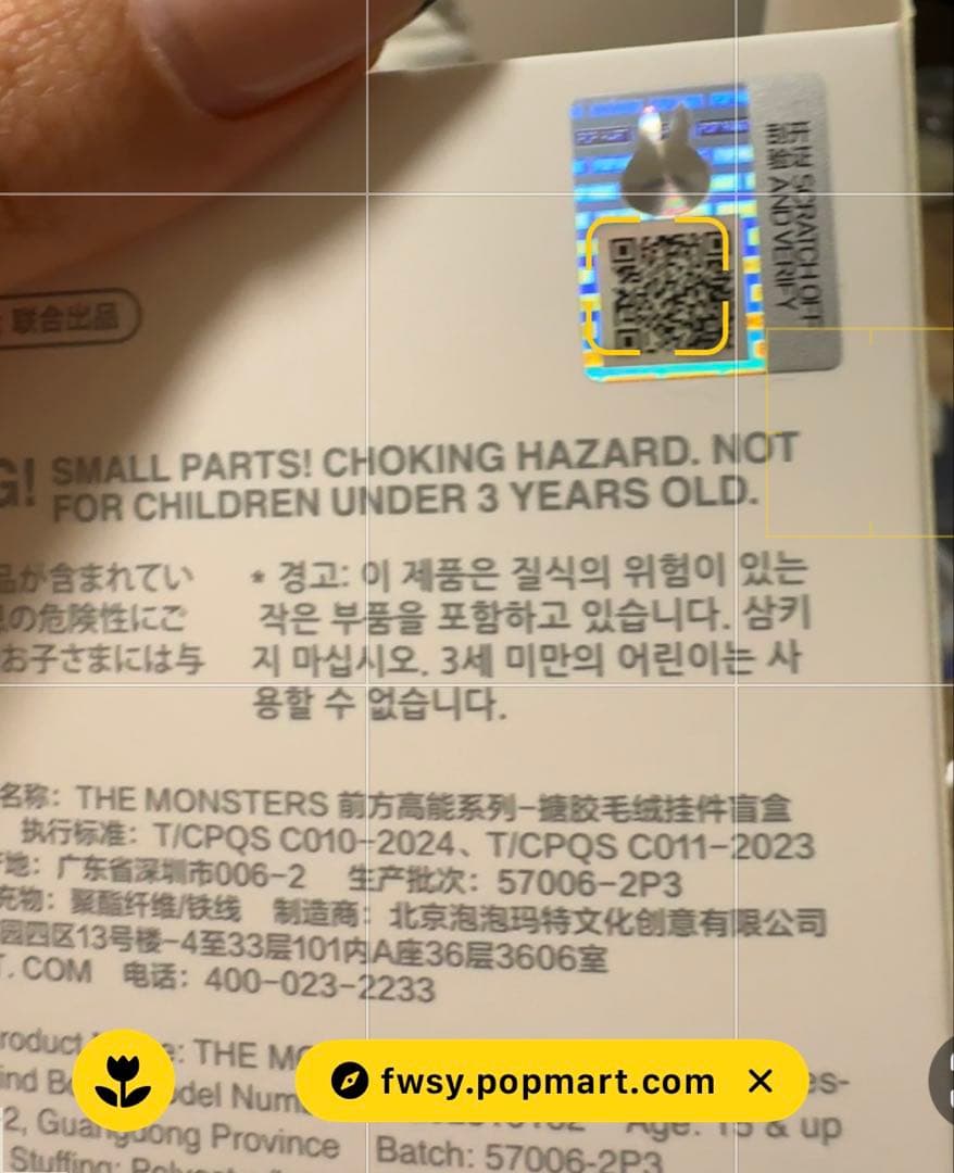 【正規品】POPMART オンライン購入 ラブブエ ナジー アソートボックス