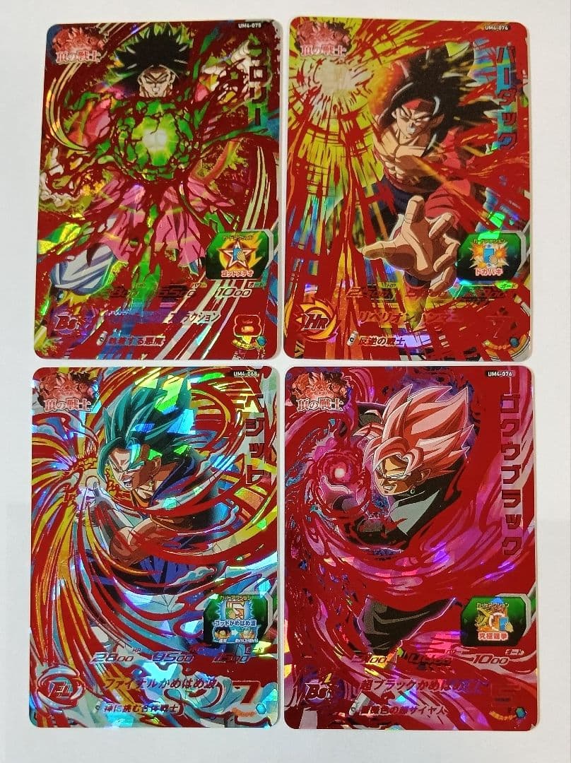 良品■スーパードラゴンボールヒーローズ UM4弾 SEC3種＆UR16種コンプ