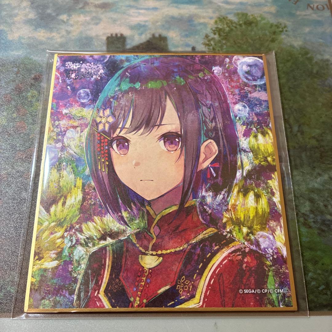 プロセカ 東雲絵名 色紙