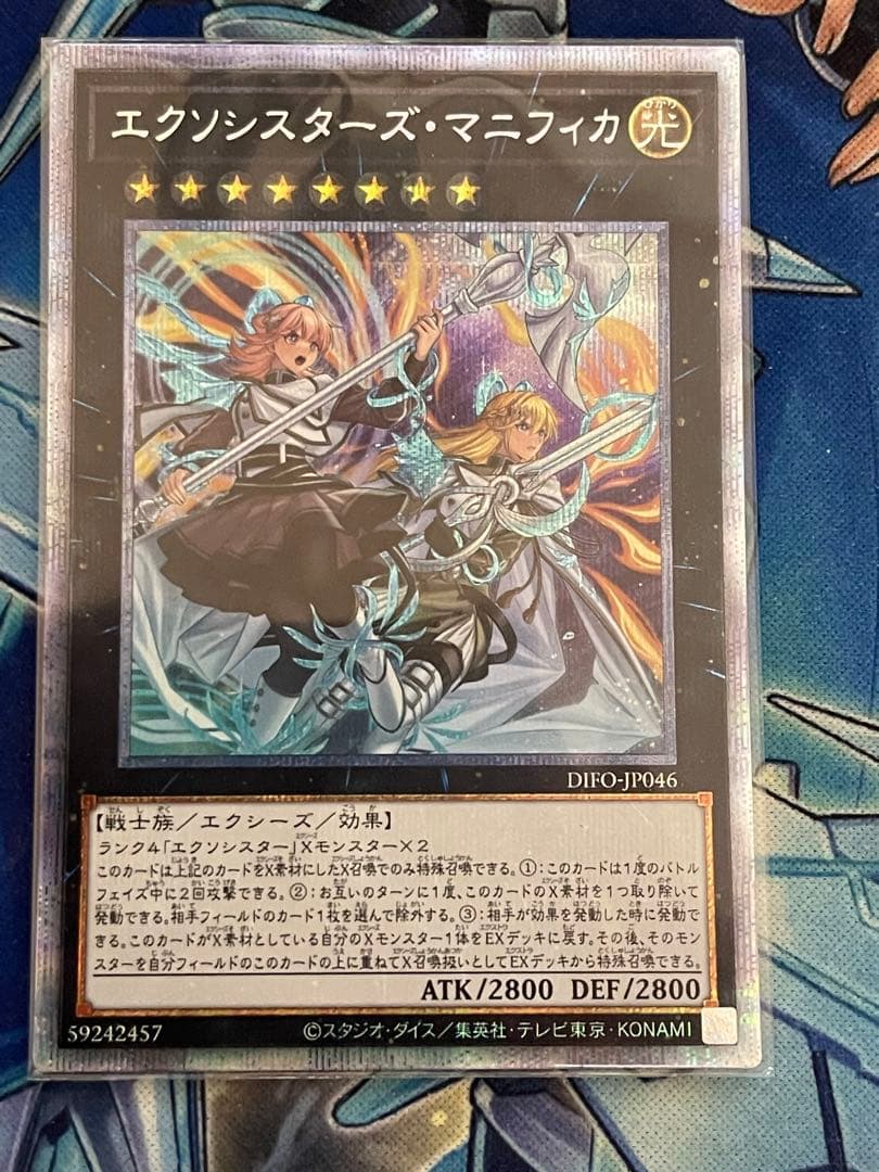 エクソシスターズ マニフィカ プリズマ エクソシスターズ・マニフィカ(プリズマティックシク) | プリズマ