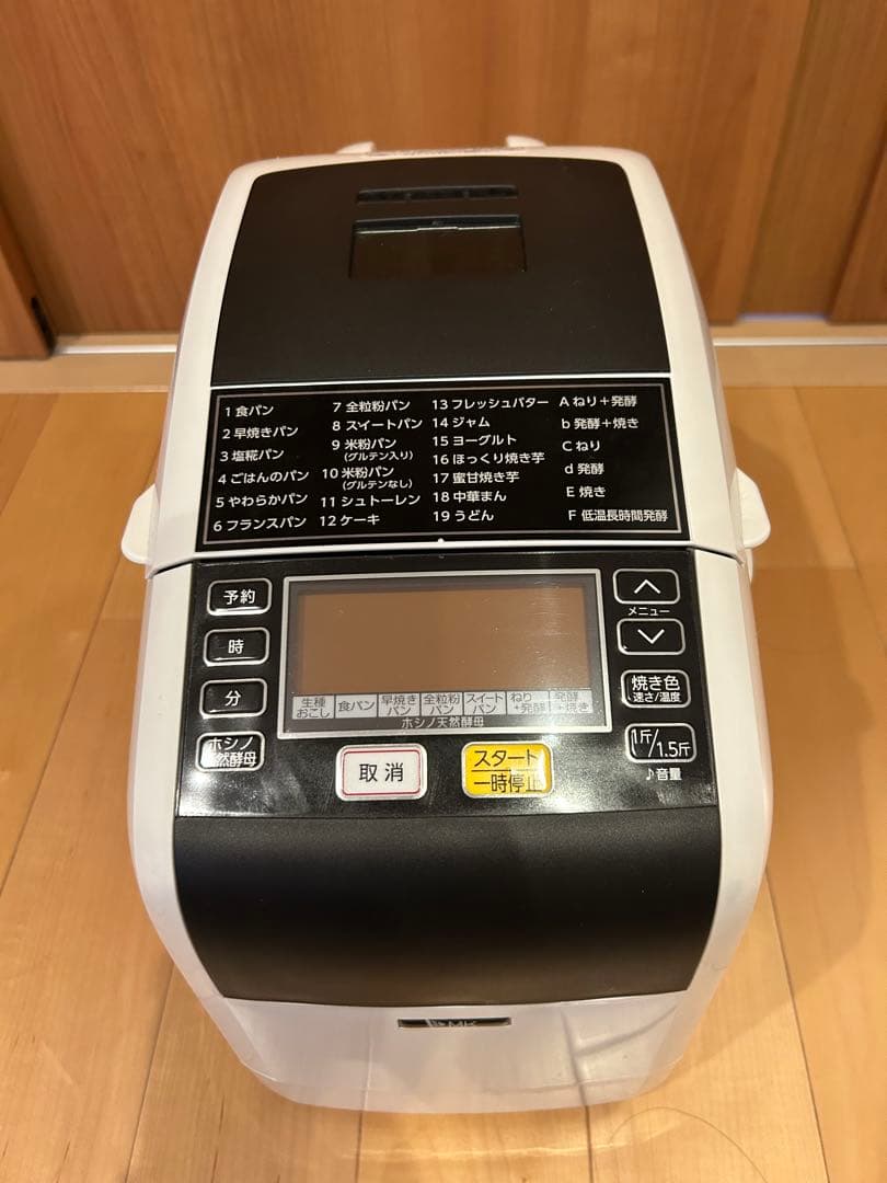 MK HBF-152 エムケー精工 自動ホームベーカリー ふっくらパン屋さん