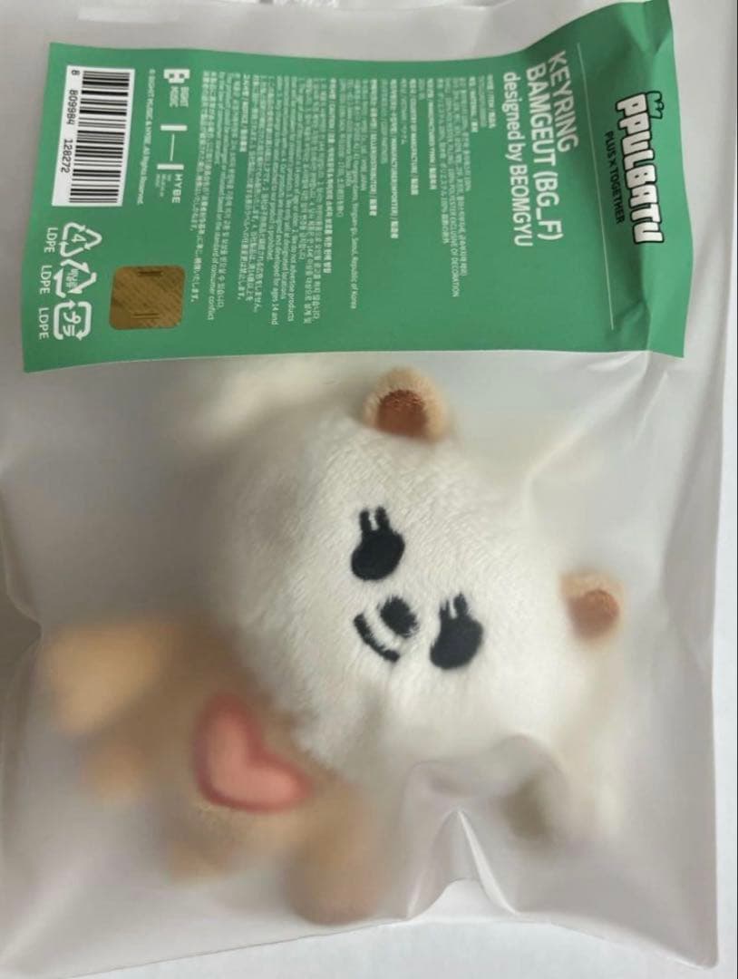 TXT プルバトゥ バムグッ 初期 キーリング - メルカリ