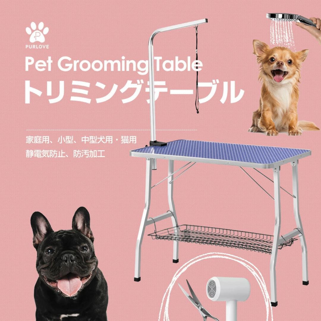 トリミングテーブル 折り畳み式 ペット用 爪切り ブラッシング BLACK