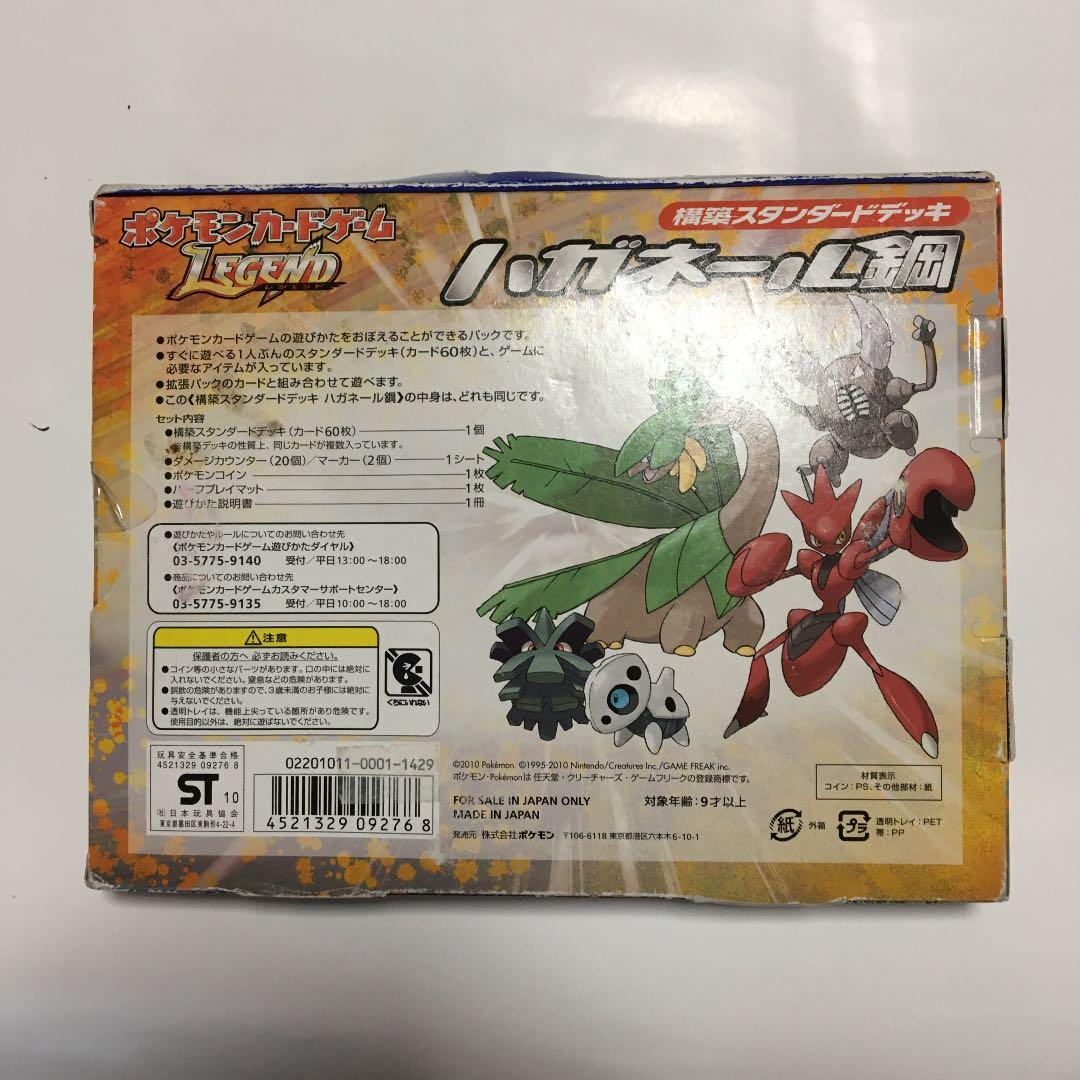 ポケモンカードゲームレジェンド