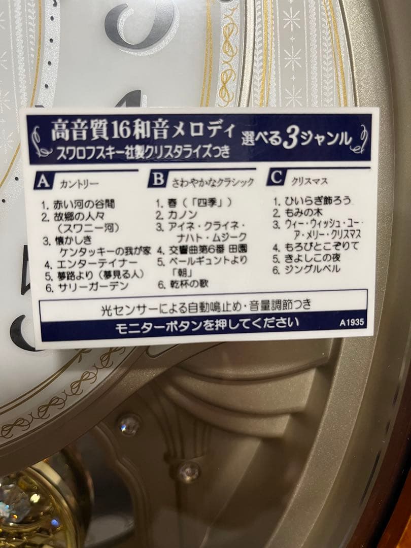 【新品未使用】SEIKO 掛時計 ブラウン 高音質16和音メロディ AM257B