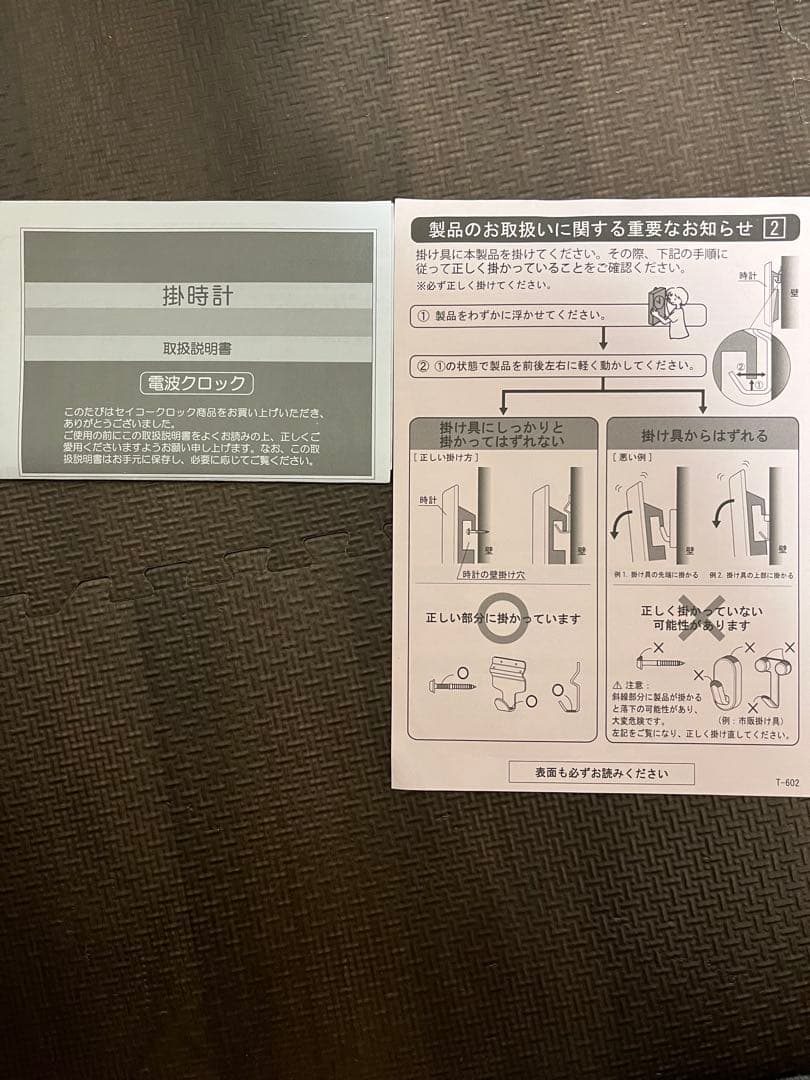 【新品未使用】SEIKO 掛時計 ブラウン 高音質16和音メロディ AM257B