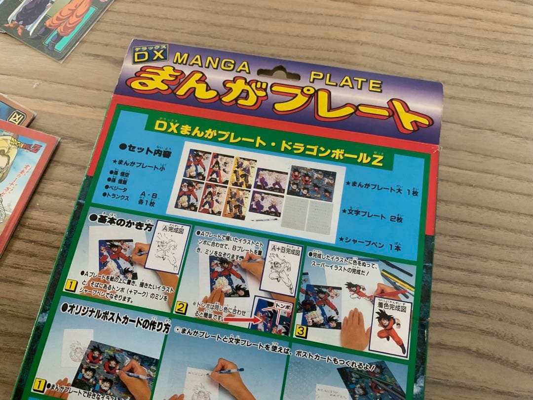 ドラゴンボールカード(カードダス/ビジュアルアドベンチャー/アマダ/ヒーローズ)